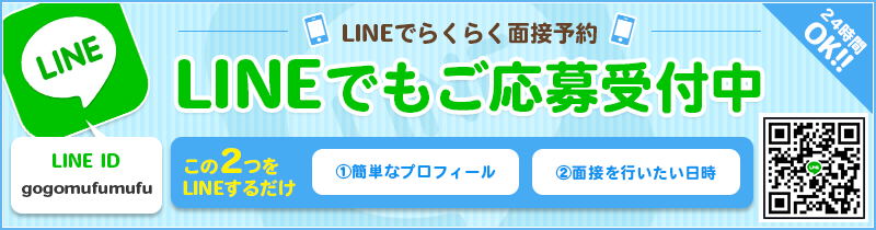 LINE友だち追加