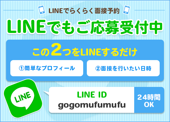 LINE友だち追加