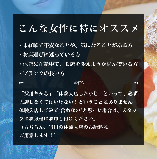 こんな女性に特にオススメ